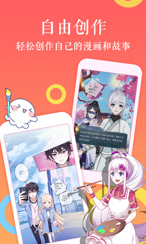 触漫官方最新版