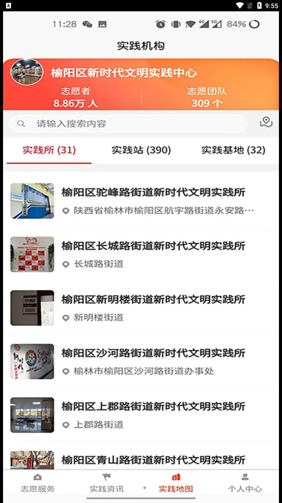 榆阳新时代最新免费版