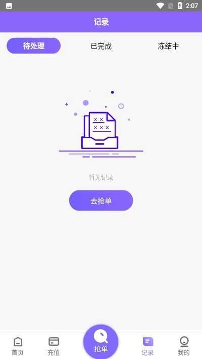 淘金阁红包版图1