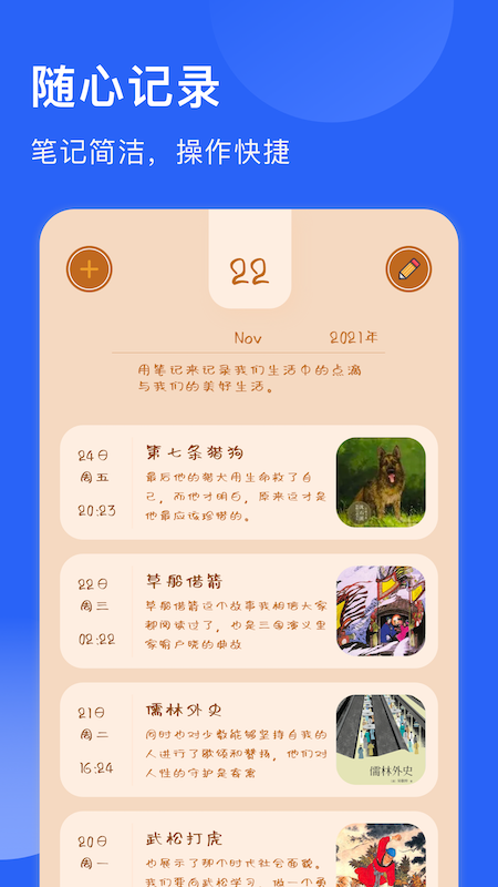 追书喵手机免费版