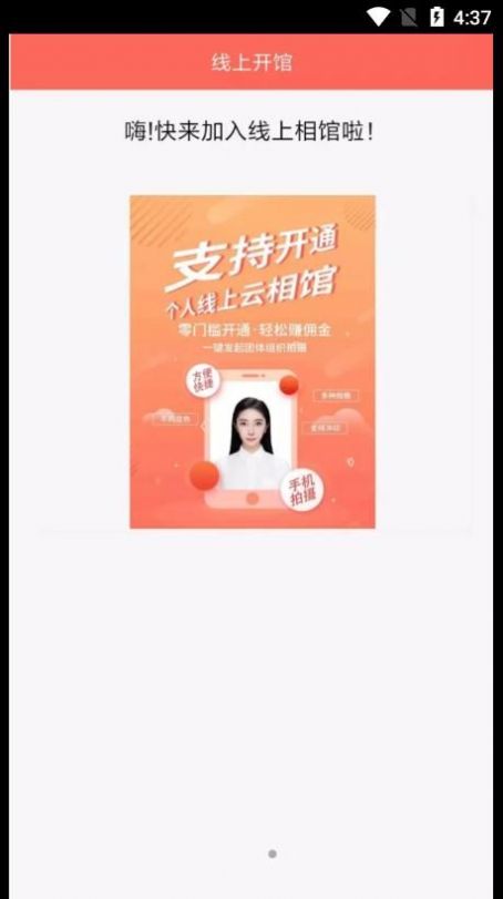 证件照云相馆最新版(3)