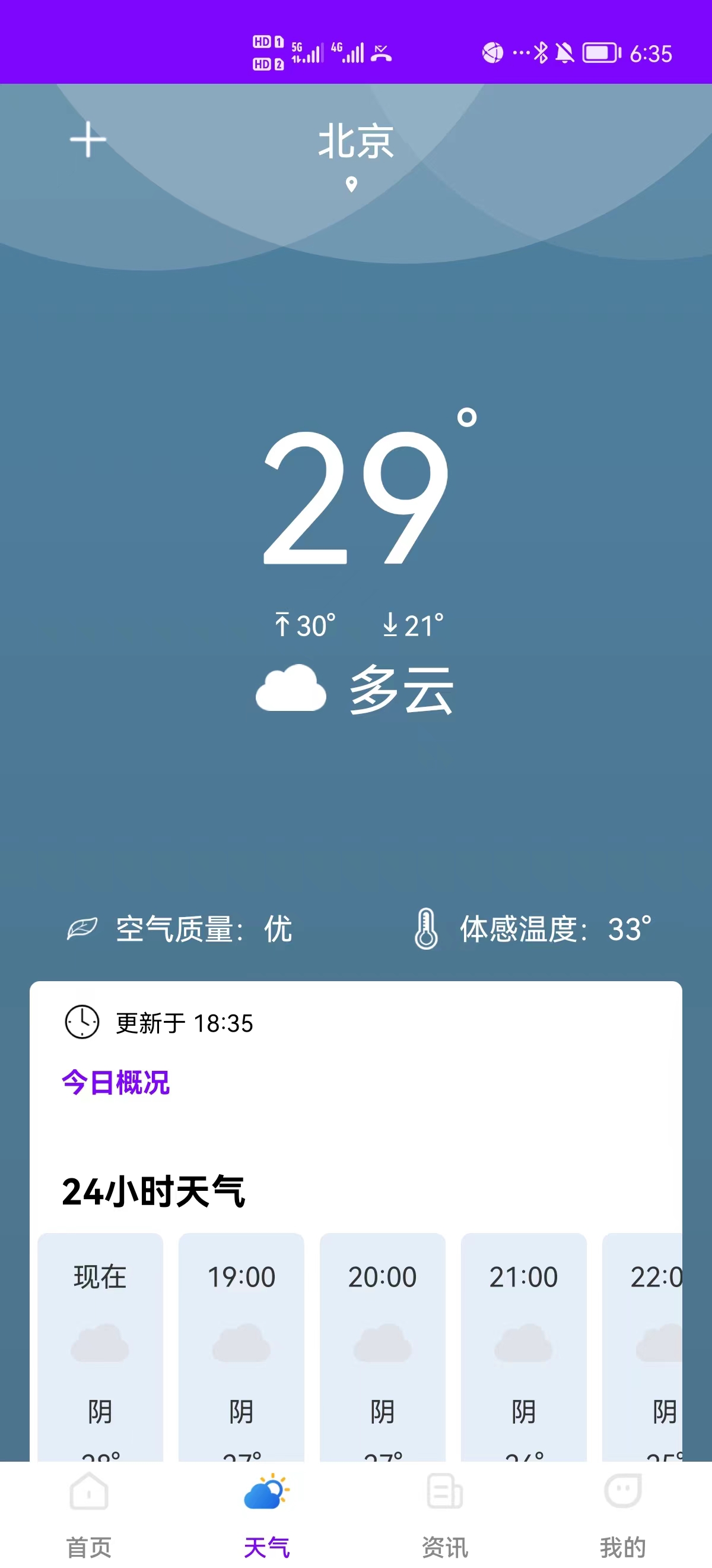 美颜拍照助手安卓直装版图2