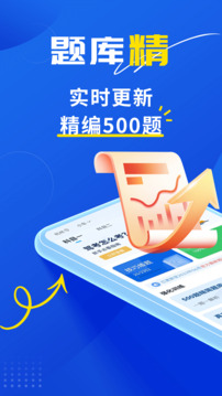 斑马驾考安卓免费版图2