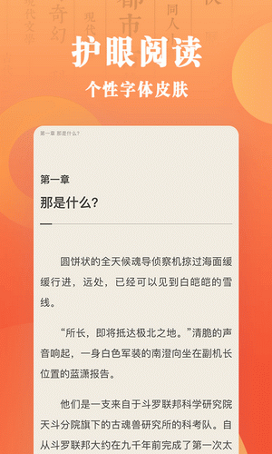 乐豆小说安卓官方版