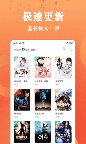 乐豆小说安卓官方版
