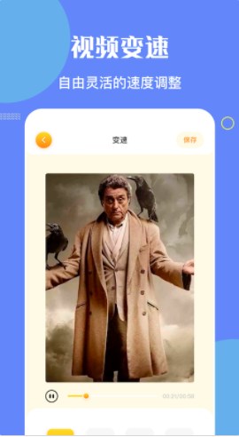 白白视频编辑手机最新版