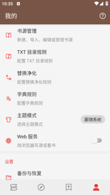 开源小说阅读官方版