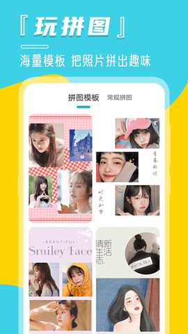 微截图安卓直装版图2