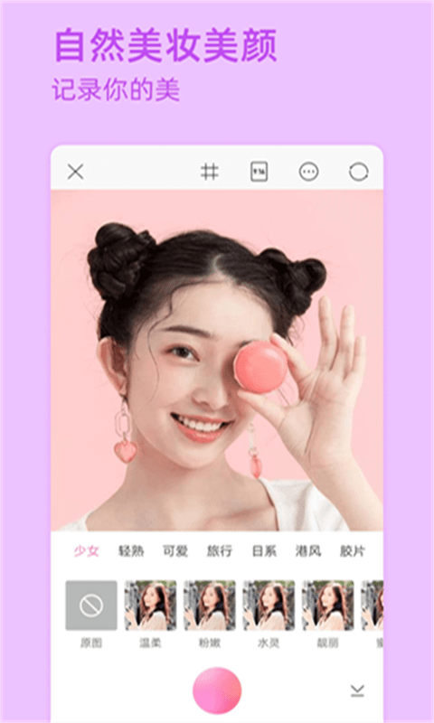 Face拍照相机官方最新版(2)