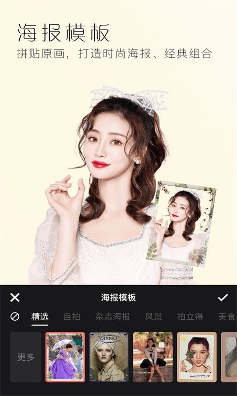 Face拍照相机官方最新版(3)
