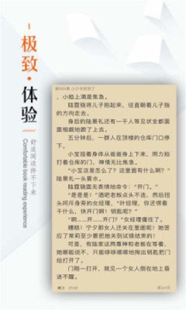 看书神器无广告版
