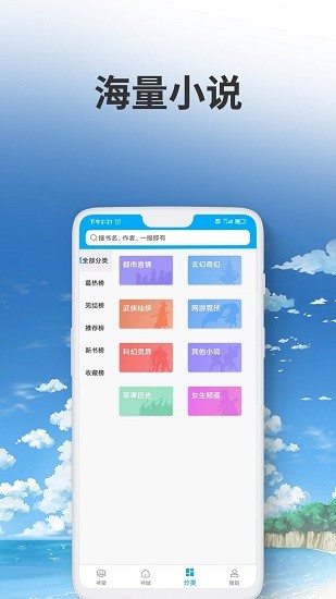 爱尚小说直装版