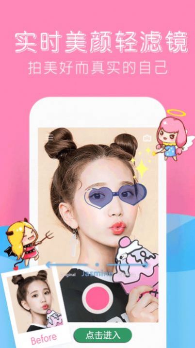 最美特效相机手机最新版图2