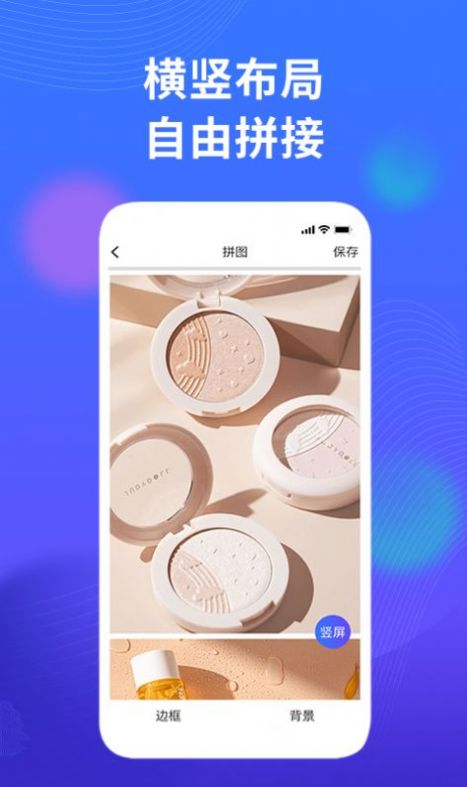 微商水印截图器免费原版