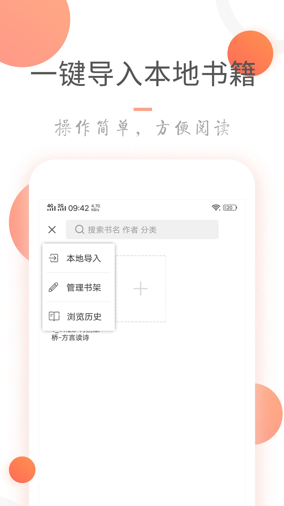 小说火火最新免费版图2