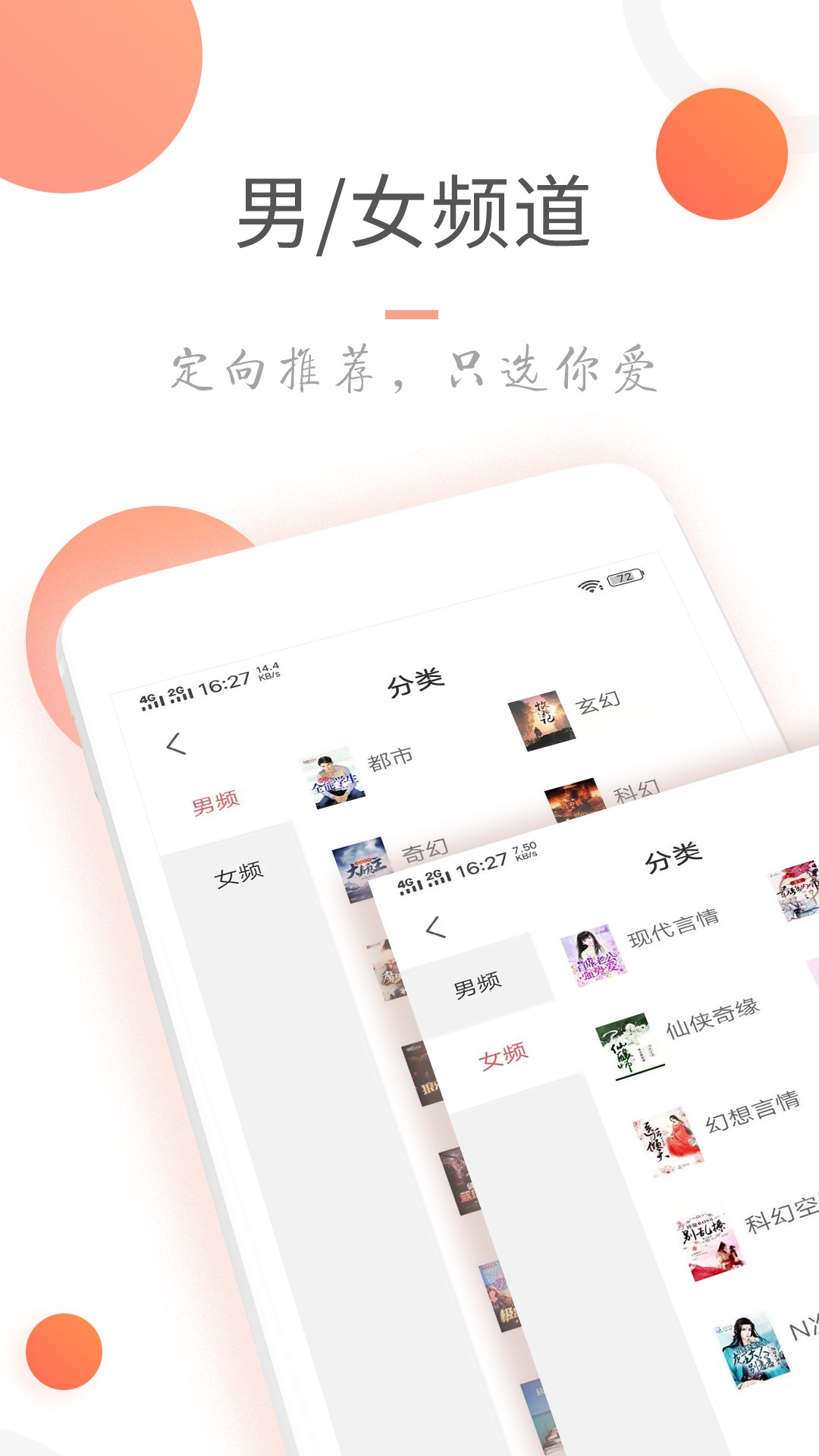 小说火火最新免费版图3