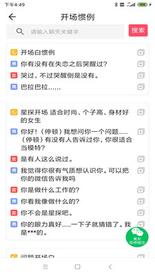 欧欧平台直装版(3)