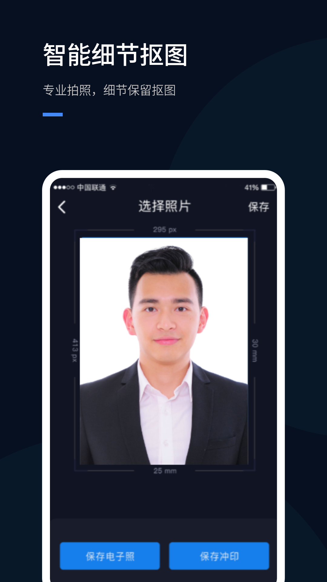 若千证件照安卓版图3