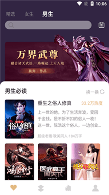 亚颜小说安卓直装版