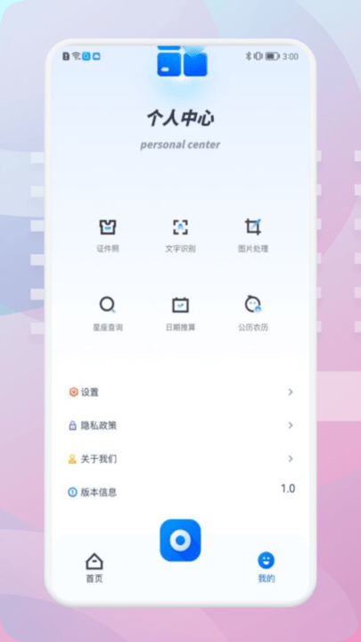 果果视频编辑手机正版(2)