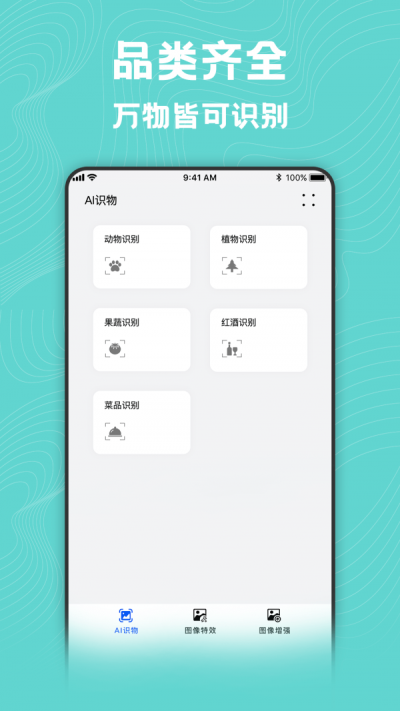 照片风格转换器原版图2