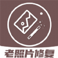 老照片修复王手机免费版 V1.0.6