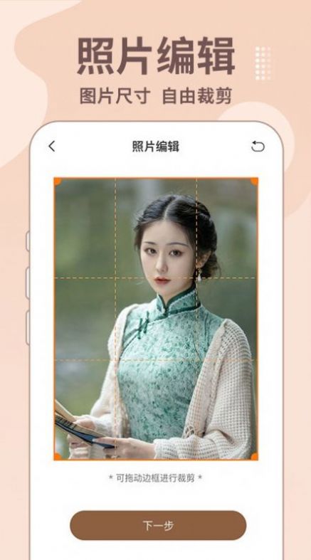 老照片修复王手机免费版图3