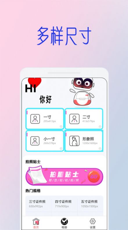 全能美甜萌拍相机官方版图3