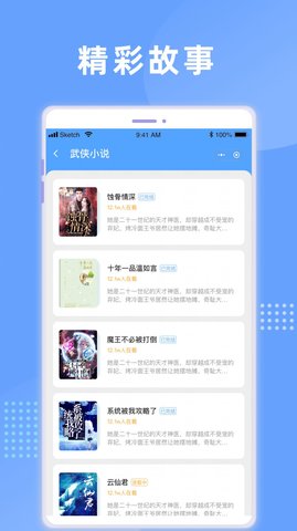 铁砚阅读手机最新版