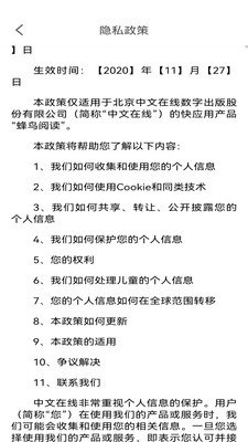 蜂鸟阅读手机正版