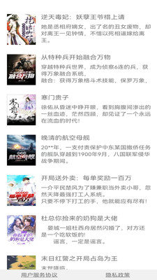 蜂鸟阅读手机正版