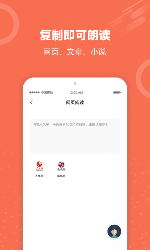 有声阅读手机免费版图2