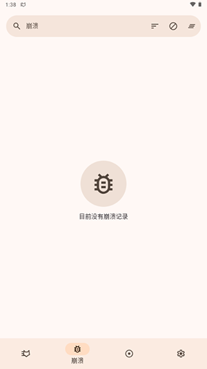 logfox apk原版图3