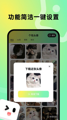 趣美壁纸无广告版图3