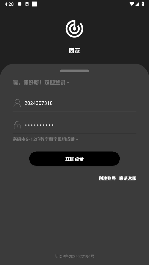 聚工具箱安卓免费版图2