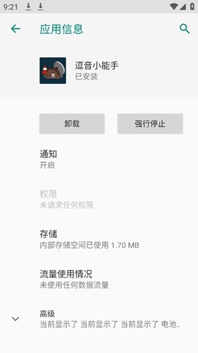 逗音小能手版图1