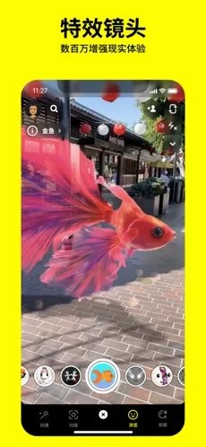 snapchat相机