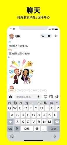 snapchat相机