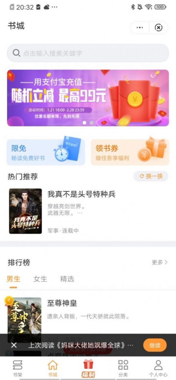 南瓜看书最新免费版