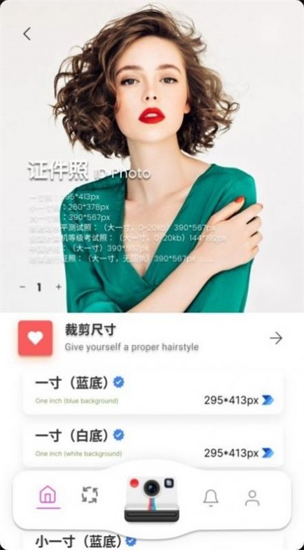白底证件照手机免费版图1