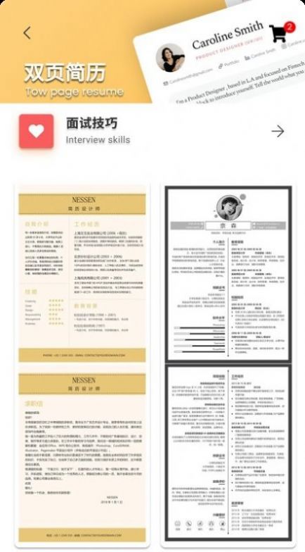 白底证件照手机免费版图3