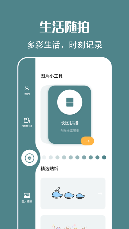 简笔画相机无广告版图3
