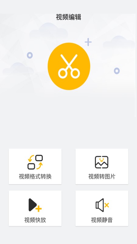 一键P图神器官方版