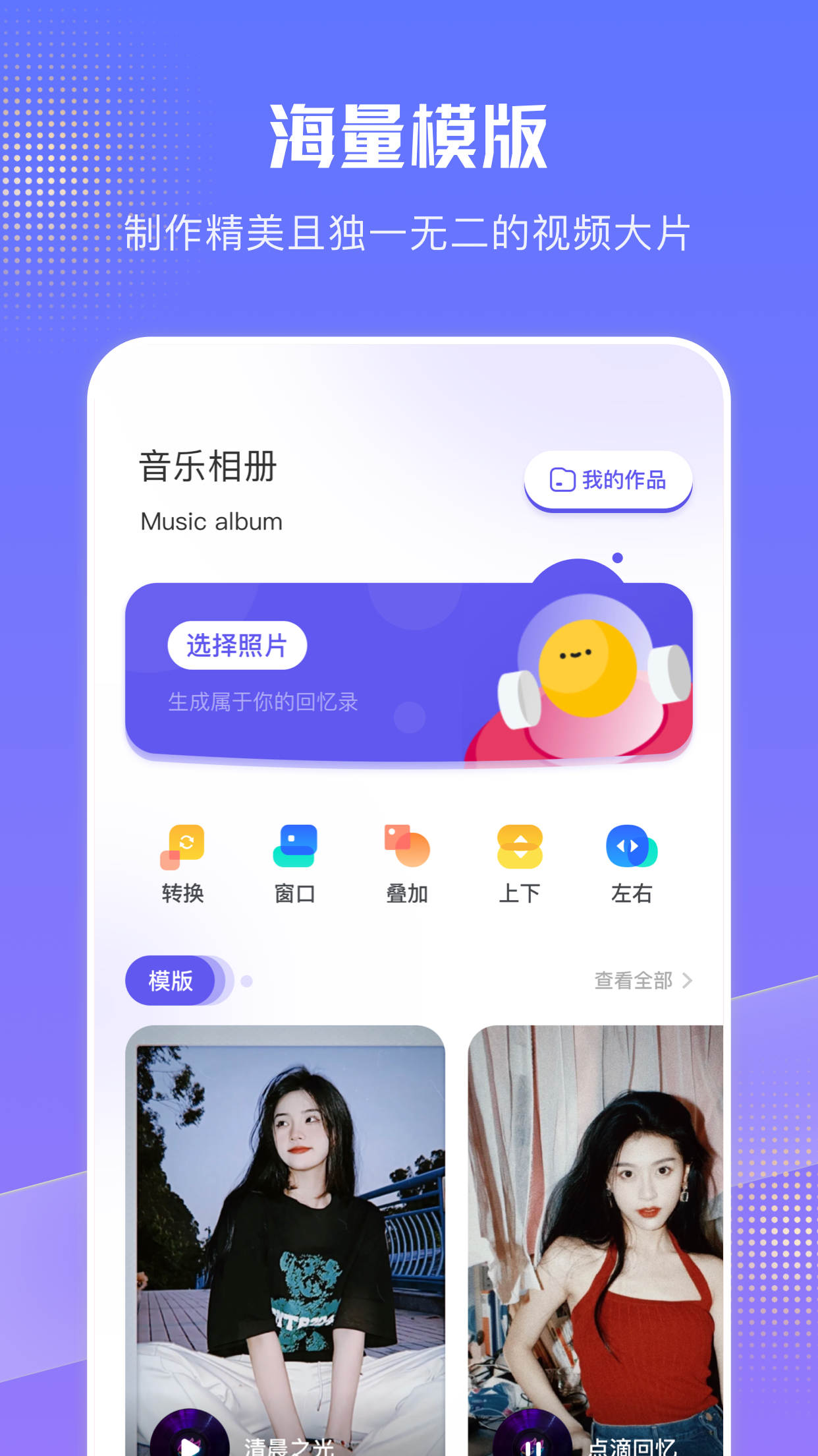 收纳相册手机版
