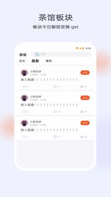 寻研社手机最新版