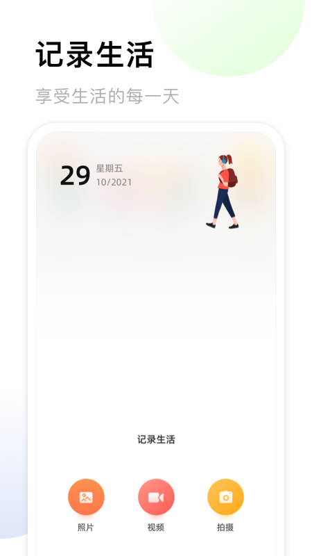 照片收纳馆官方正版(1)