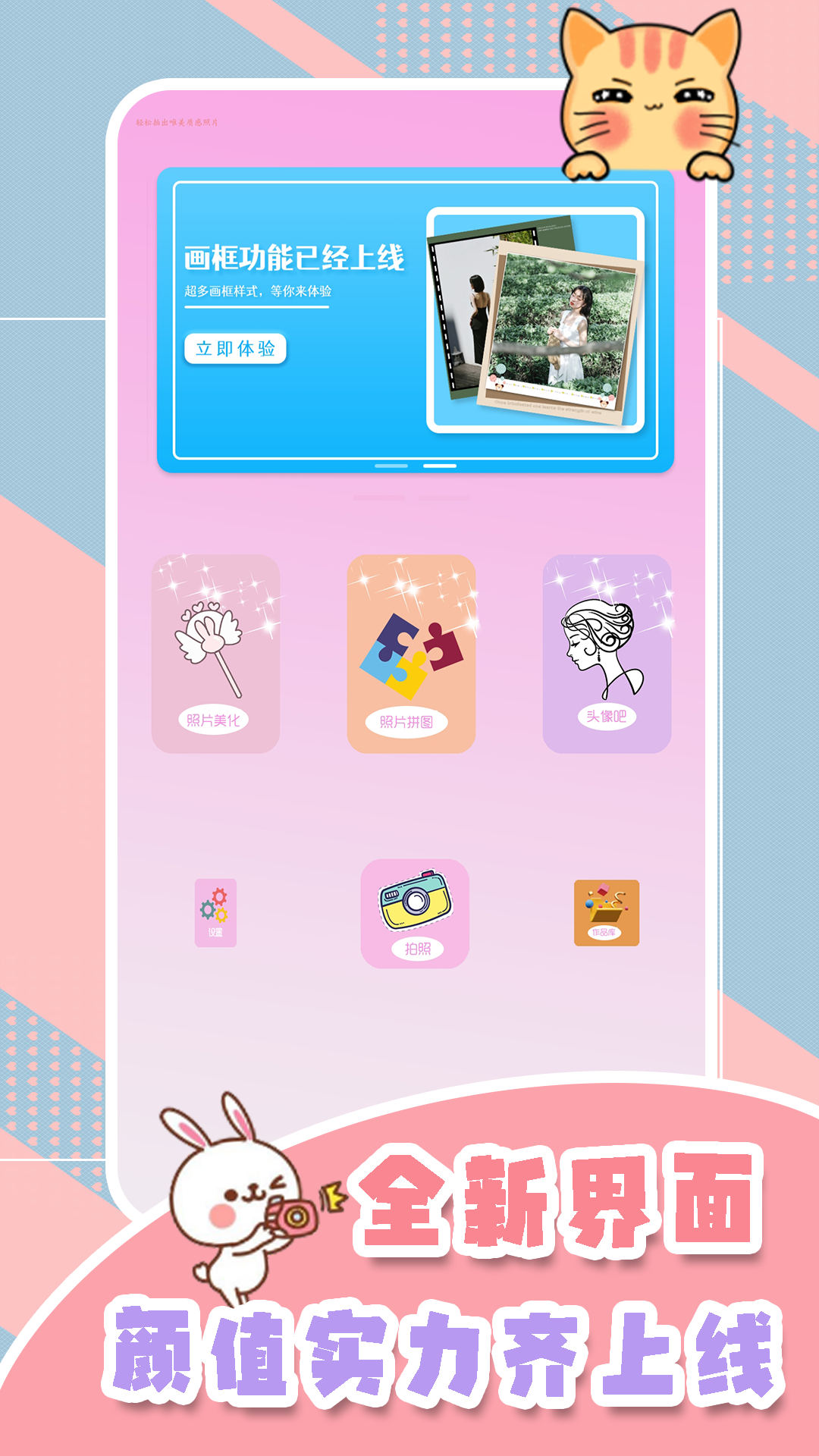 甜妹相机通用版图3