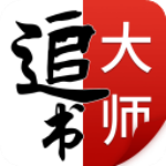 追书大师漫画无广告版