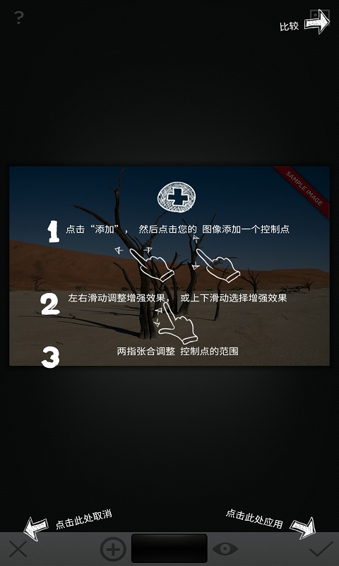 Snap修图编辑安卓直装版