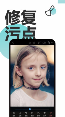 Snapseed美颜相机官方正版(3)